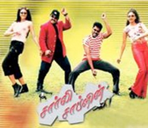 ava kanna partha tamil mp3 song free download